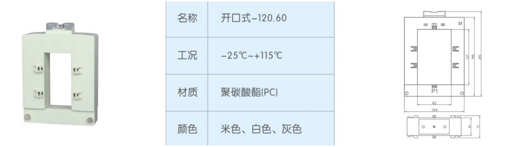 開(kāi)口式-120.60-.jpg