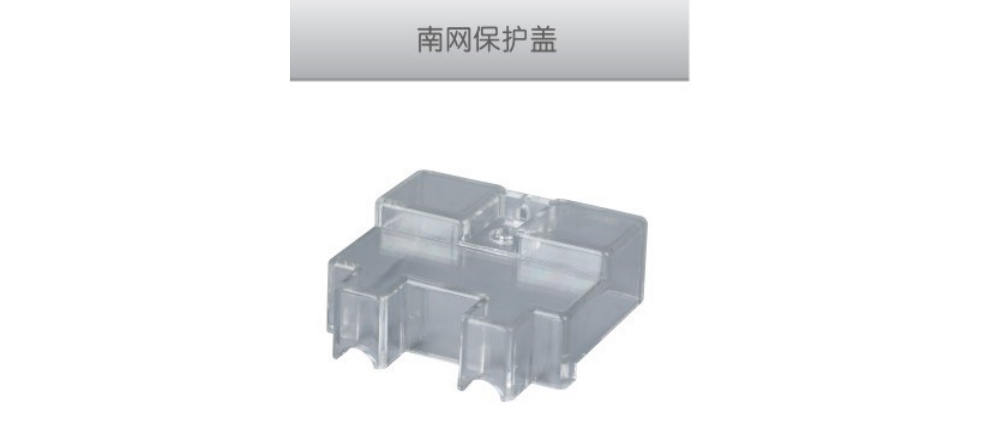 南網(wǎng)保護蓋-.jpg