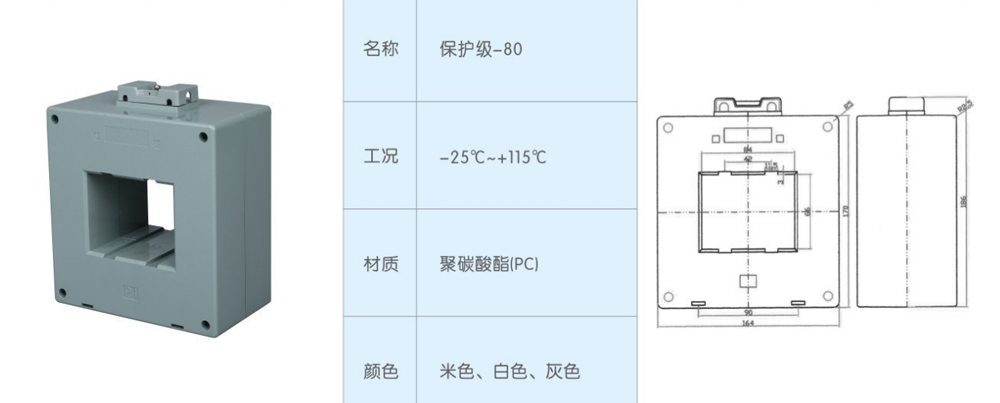 保護(hù)級(jí)-80-.jpg