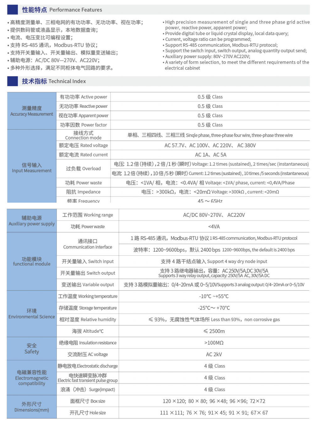 功率-有功數顯表1.jpg