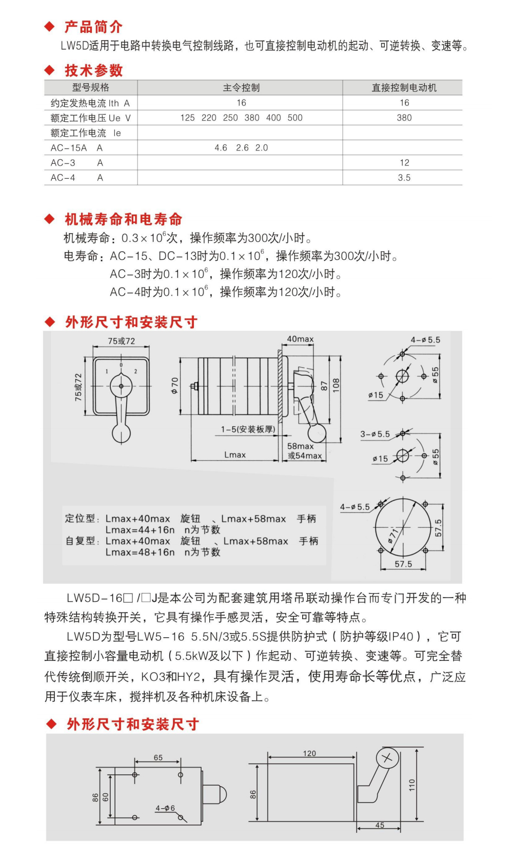 LW5D-16-YH3-3系列轉換開關 (2).jpg